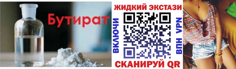 БУТИРАТ GHB  Оленегорск 