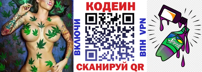 Codein напиток Lean (лин)  закладка  hydra онион  Оленегорск 